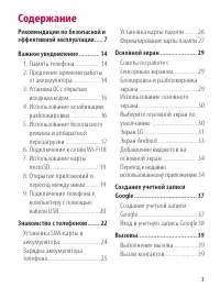 Страница 3