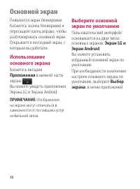 Страница 30