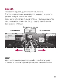 Страница 31