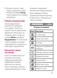 Страница 35
