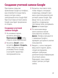 Страница 37
