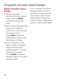 Страница 38