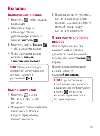 Страница 39