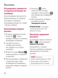 Страница 40