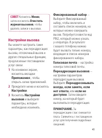 Страница 41