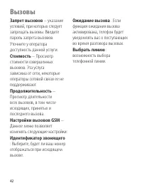 Страница 42