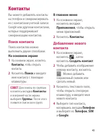 Страница 43