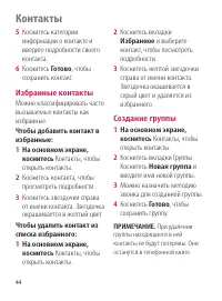 Страница 44