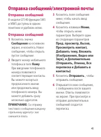 Страница 45