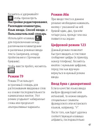 Страница 47