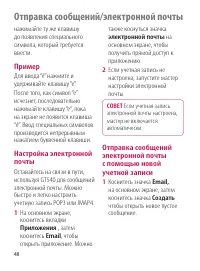 Страница 48