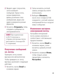 Страница 49