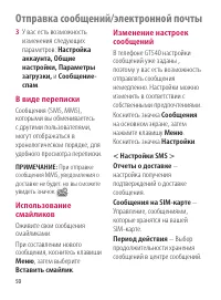 Страница 50