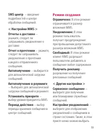 Страница 51