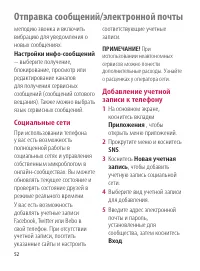 Страница 52