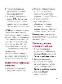 Страница 53