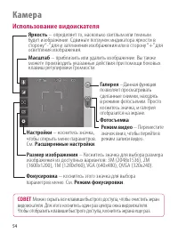 Страница 54