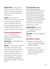 Страница 55