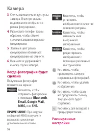 Страница 56