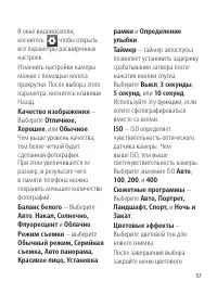 Страница 57