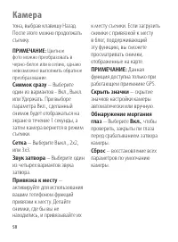 Страница 58