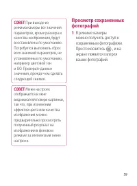 Страница 59