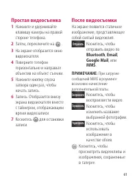 Страница 61