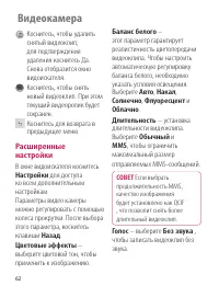 Страница 62