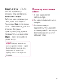 Страница 63