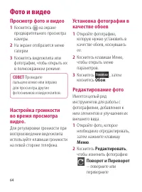 Страница 64