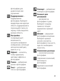 Страница 65