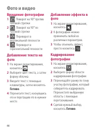 Страница 66