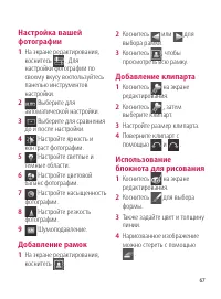 Страница 67