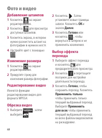 Страница 68
