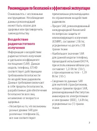 Страница 7