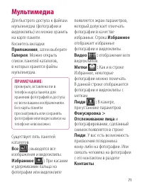 Страница 71