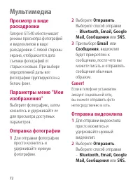 Страница 72