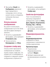 Страница 73