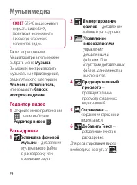 Страница 74