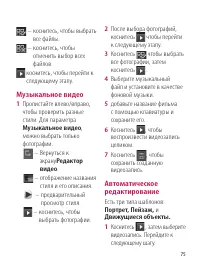 Страница 75