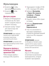 Страница 76