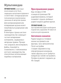 Страница 78