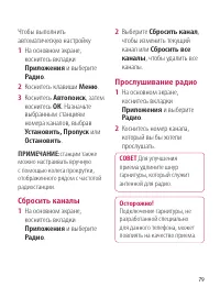 Страница 79