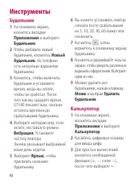 Страница 82