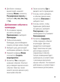 Страница 83