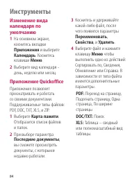 Страница 84