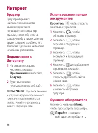 Страница 86