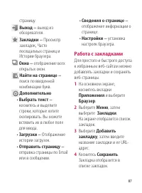 Страница 87