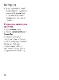 Страница 88