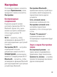 Страница 89